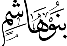 قبائل السادة في اليمن