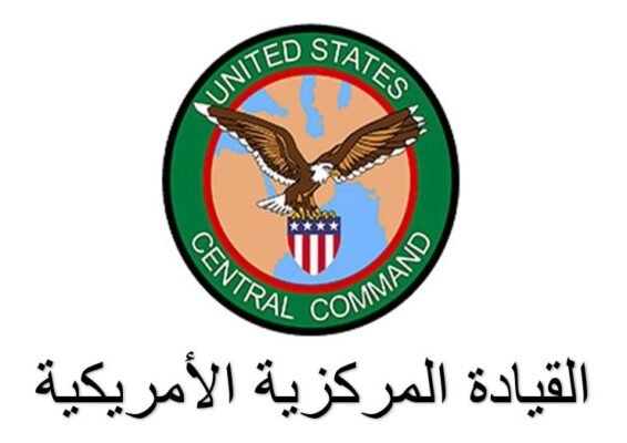 قصف ميناء رأس عيسى