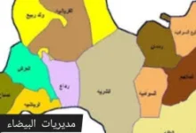 مديرية ردمان آل عواض محافظة البيضاء