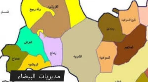 مديرية ناطع محافظة البيضاء