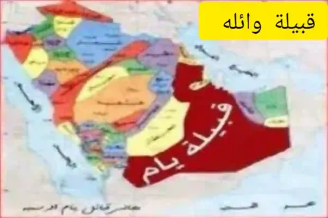 قبيلة وائلة