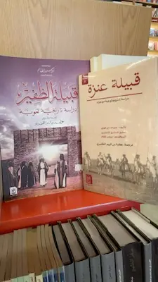 تاريخ قبيلة الظفير
