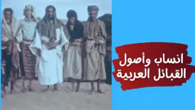 القبائل العربية 1