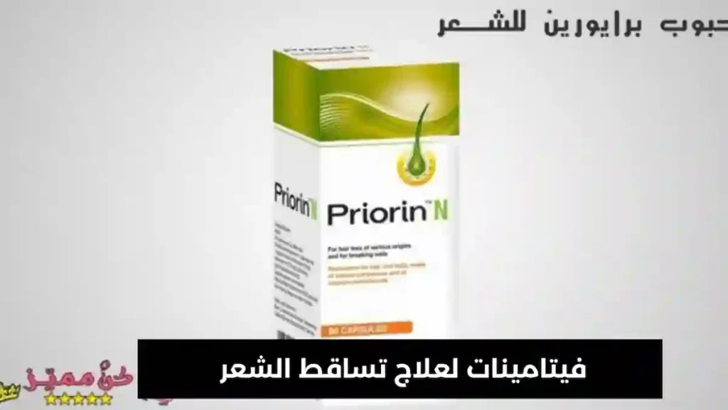 أفضل 5 فيتامينات لعلاج تساقط الشعر