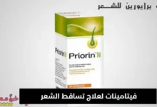 افضل فيتامين لعلاج تساقط الشعر