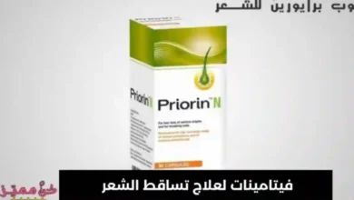 افضل فيتامين لعلاج تساقط الشعر