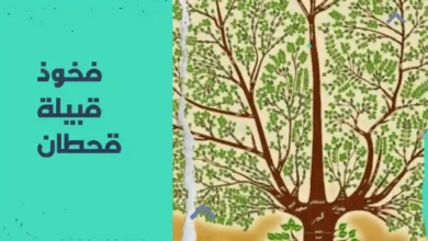 فخوذ قحطان