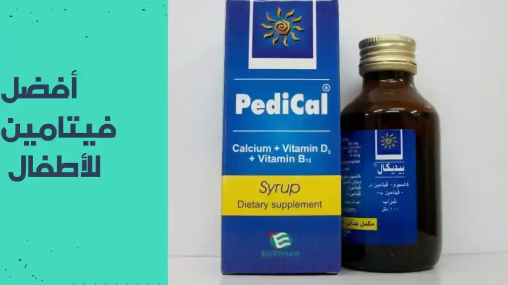 توصيات مهمة للجرعات اليومية للأطفال