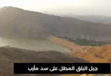 جبل البلق القبلي