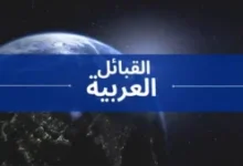 قبائل مستغانم