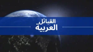 عائلة عساف
