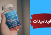 فيتامينات لتقوية العظام والأعصاب