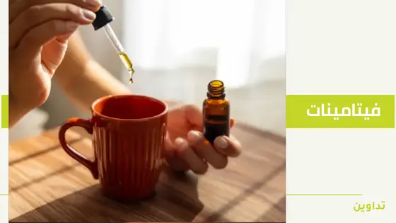 فيتامين ب 12 وزيادة الوزن