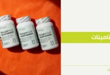 اسماء المكملات الغذائية