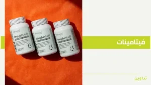 أفضل حبوب فيتامين B12