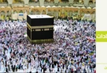 مناسك العمرة