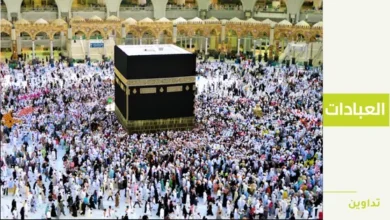 ماهو يوم التروية وماذا يعمل الحاج فيه