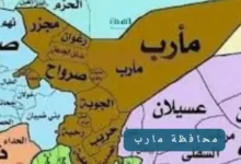 مديرية وادي عبيده مارب