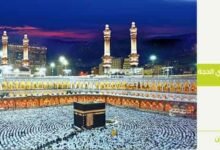 فضل عشر ذي الحجة