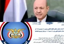 أزمة الشرعية اليمنية وتحديات الشراكة المؤسسية