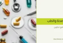 التخلص من دهون منطقة العانة والفخذين وشد الجسم