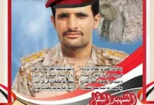 الذكرى الخامسة لاستشهاد النقيب عبدربه محمد علي الطاهري