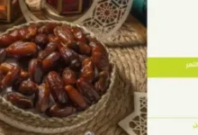 فوائد التمر باللبن على الريق : ثنائي التغذية المتكامل