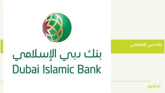 بنك دبي الإسلامي