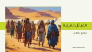 قبائل الخدام في سلطنة عمان الواقع الاجتماعي والتاريخي