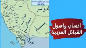 أصل قبيلة الظاهري الحربي