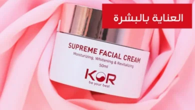 احسن كريم يعطي نضارة للوجه