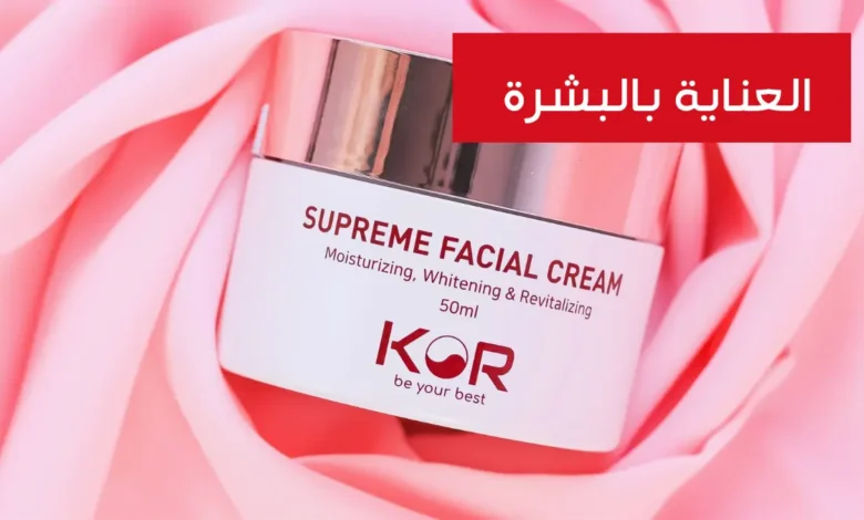 احسن كريم يعطي نضارة للوجه