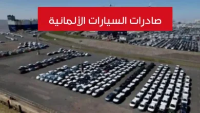 صدمة لصناعة السيارات الألمانية وانهيارات حادة في الصادرات