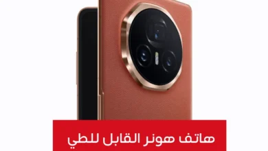 هاتف HONOR Magic V5 يرفع سقف الهواتف القابلة للطي بوزن خيالي وتصميم رشيق!