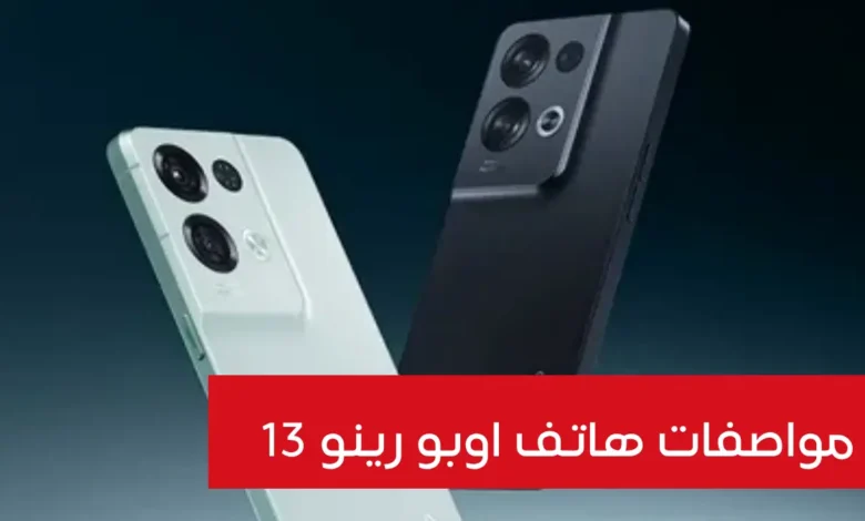 هاتف أوبو رينو بمظهر أنيق وتصميم حديث