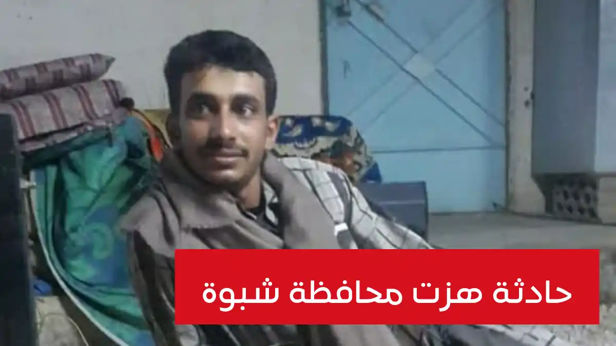 صورة للمجني عليه قبل ساعات من مقتله