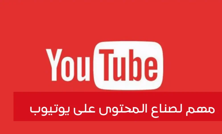 شعار يوتيوب إحدى أشهر التطبيقات
