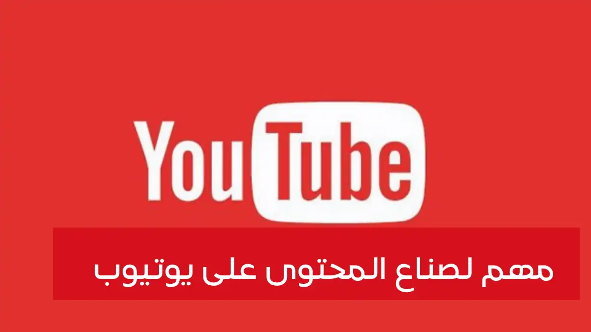 شعار يوتيوب إحدى أشهر التطبيقات