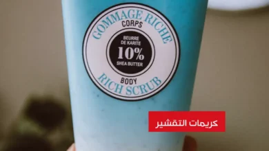 كريم تقشير الجسم وتبييضه: دليلك الشامل