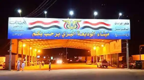 احباط تهريب مخدرات على الحدود اليمنية السعودية قادمة من صنعاء