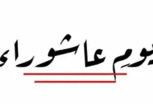 لماذا يصوم المسلمون يوم عاشوراء؟ (أسرار وأجر لا يصدق!)