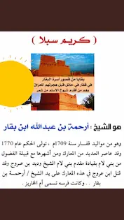 من هو الشيخ ابن بقار 