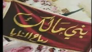 المالكي وش يرجع شجرة أنساب تمتد لأكثر من 3000 عام