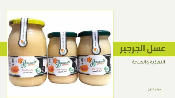 طريقة استعمال عسل الجرجير للرجال