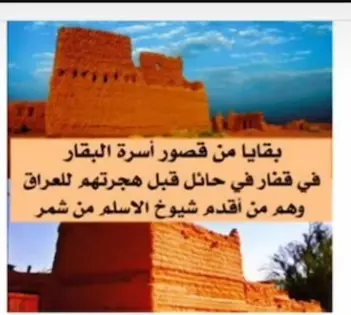 ابن بقار عراقة المجد ورمز الكرم في قبيلة شمر