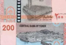 البنك المركزي في صنعاء يطرح إصداراً جديداً من فئة 200 ريال اعتباراً من الغد
