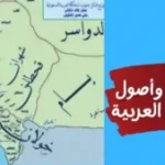 خريطة تبين انتشار القبائل العربية ومن بين هذه القبائل قبيلة السحيمي