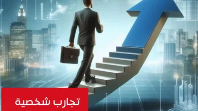 صورة لرجل يمشي نحو هدفه ويشرح تجارية الشخصية