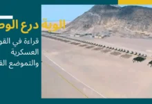 قوات درع الوطن