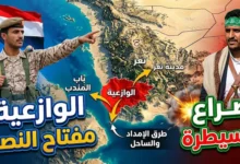 مديرية الوازعية محافظة تعز